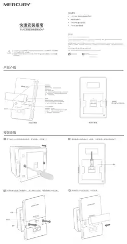 mercury水星MA2A2N V1.0_1.0.0快速安装指南